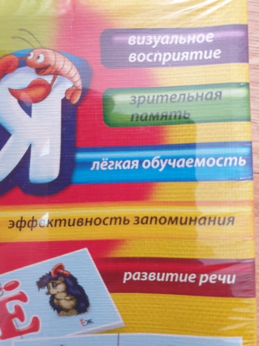 Логическая Азбука Алфавит