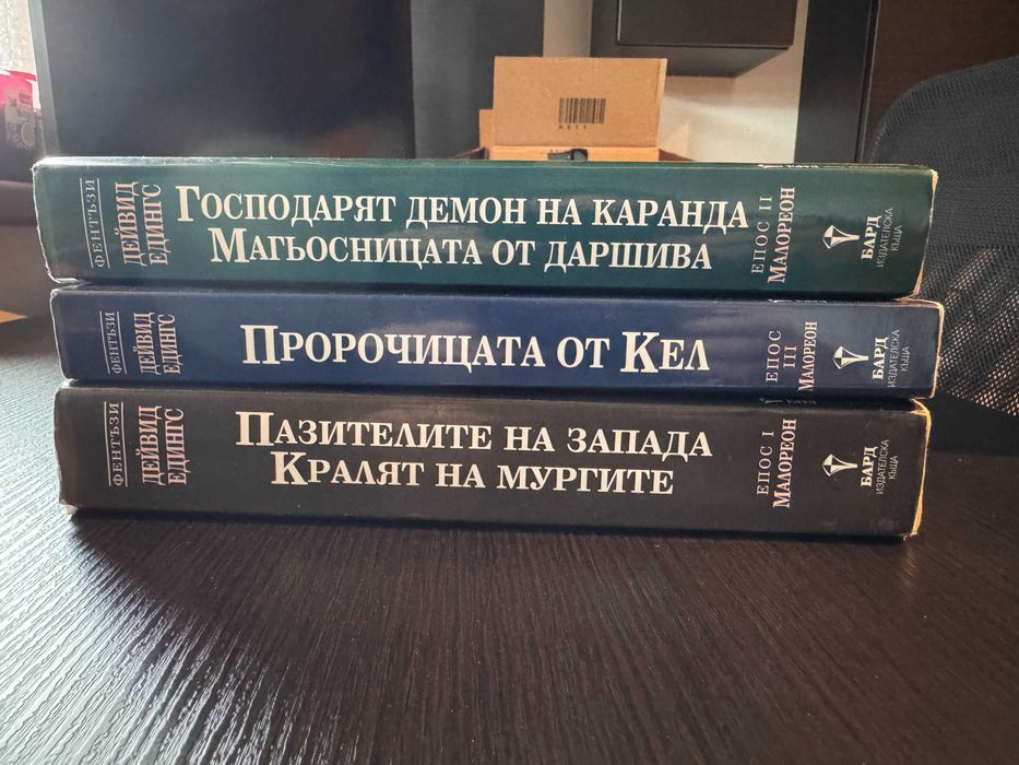 Малореон. Епос 1-3