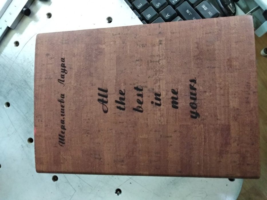 Лазерная гравировка на изделия.