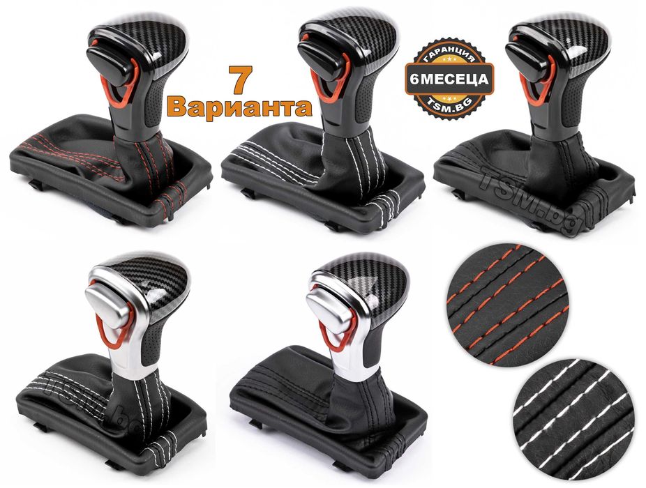 Топка Скоростен Лост с маншон за AUDI A4 A5 Q5 Ауди Автоматик Карбон