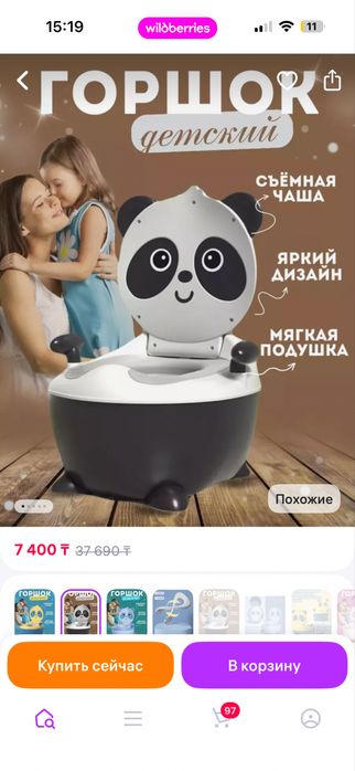 Детский горшок новый