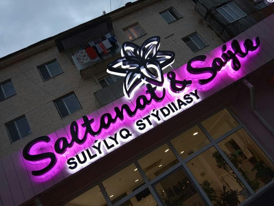 Наружная реклама