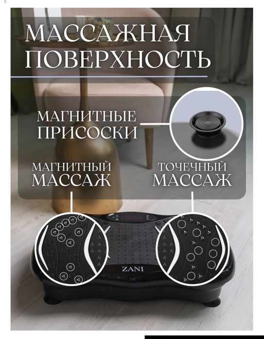 Вибро платформа для похудения