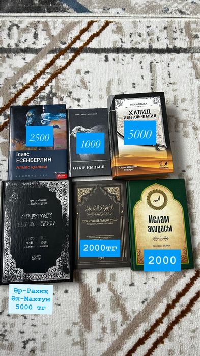 кітаптар| Продам книги