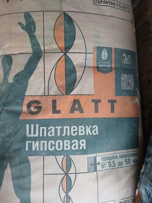 Строительство материал