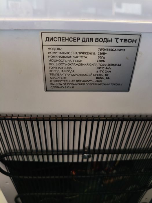 Кулер для воды 7TECH новый в пачке в магазине SHIVAKI