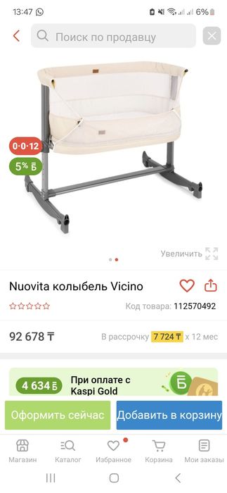 Продам детскую кровать