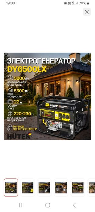 Продам электрогенератор.