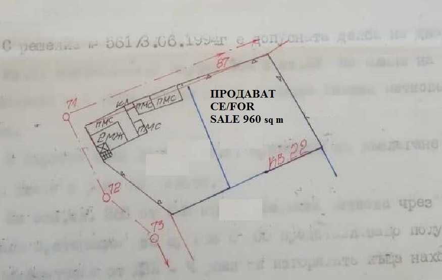 Продава се Парцел в с. Целина, Област Стара Загора - 960 кв.м за 7 €/кв.м - Снимка #6