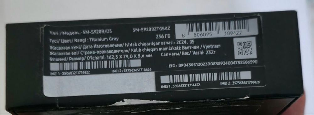 Samsung Galaxy S24 Ultra 256 Gb