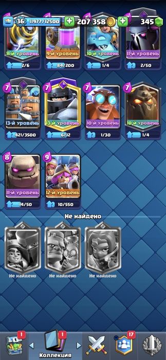 Клэш рояль  аккаунт