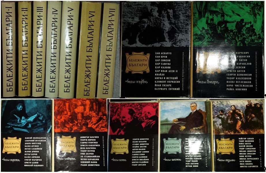 История на България