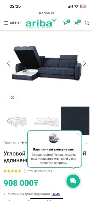 Продам диван угловой в синем цвете