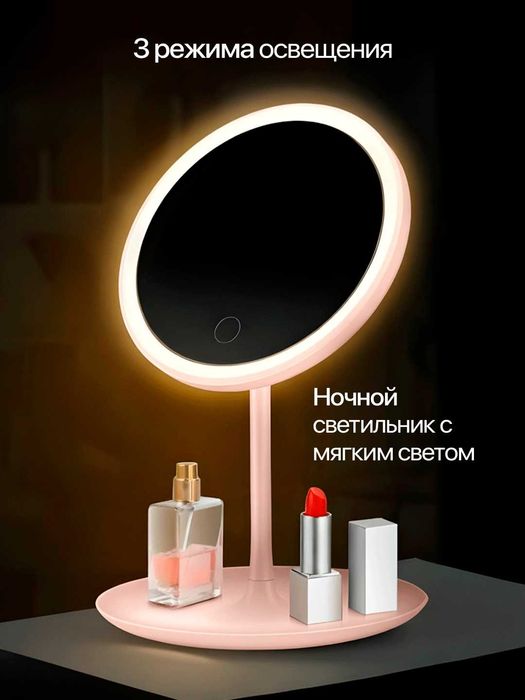 Стильное LED зеркало для макияжа с подсветкой, помощник для ухода