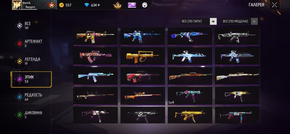 Аккаунт free fire