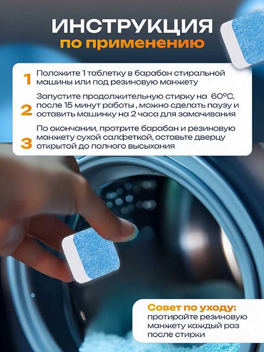 Таблетки для очистки стиральной машины барабана 12 шт.k13