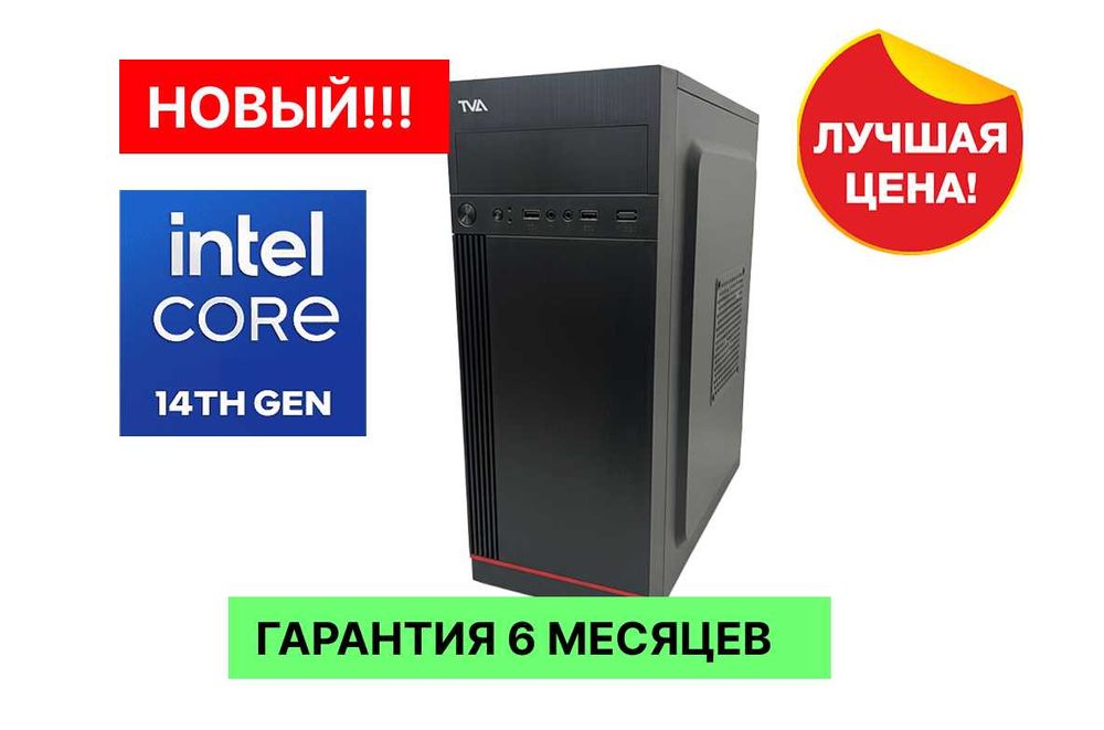 НОВЫЙ Intel Core i3-14100 /H610 / 8GB / NVMe m.2 256GB Системный блок