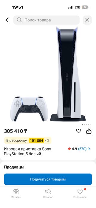 Продам пс 5 в идале