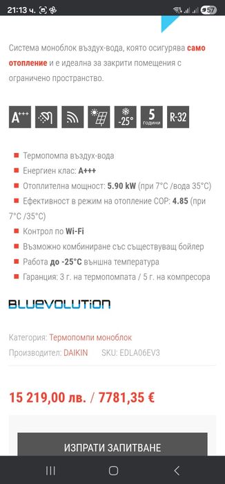 Термопомпа Daikin Altherma 6kw  моноблок