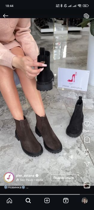 Челси женские зимние