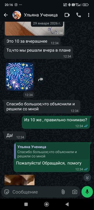 Репетитор по химии и математике