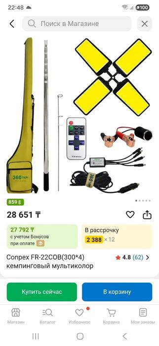 Продам кемпинговый фонарь 360