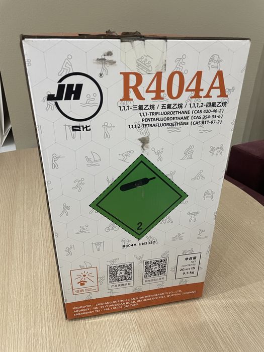 Фреон 404, R404, R404A, хладагент, новый
