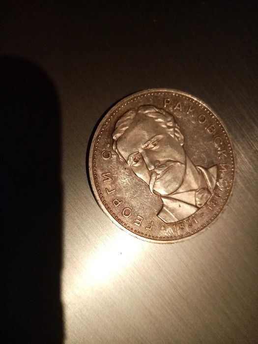 5лв сребро1970г-100лв,монети стари,чужди,банкноти соц