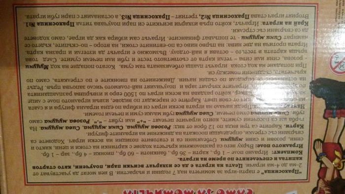 Забавни детски игри - Прахосница и Енциклопедия