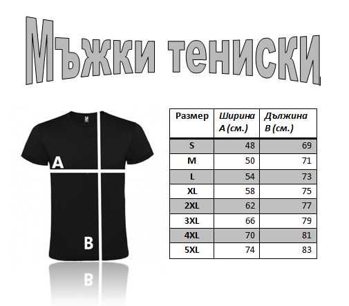 Нова мъжка тениска с героя Стич (Stitch)