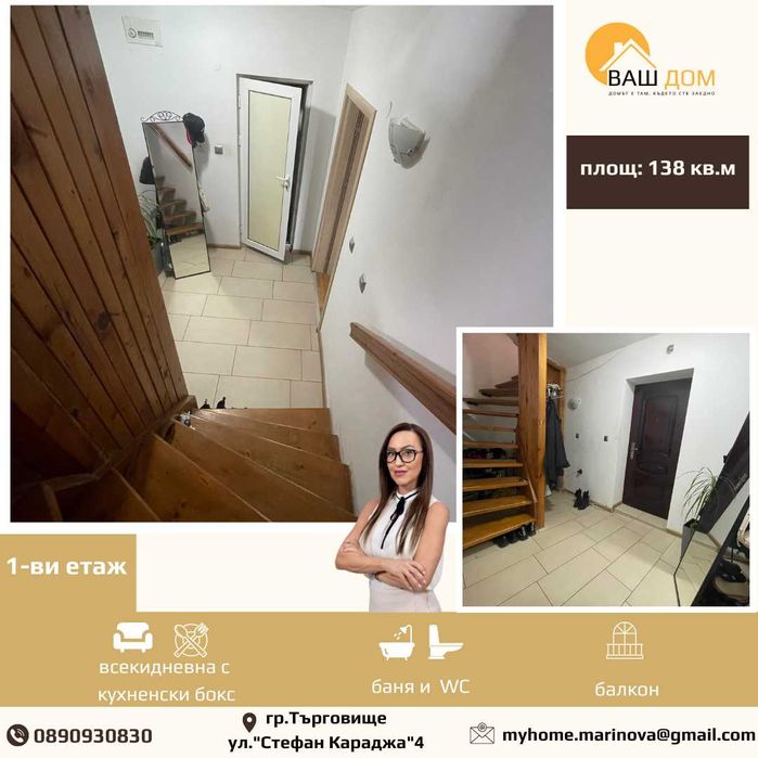 Продава се Мезонет в Търговище, Боровец - 138 кв.м за 787 €/кв.м - Снимка #2