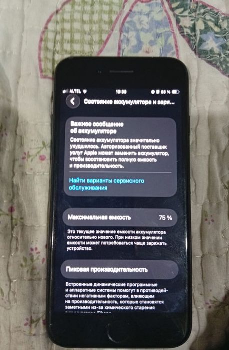 СЕ SE SE телефон SE