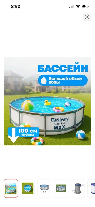 Продам бассейн ( новый) цена 88000