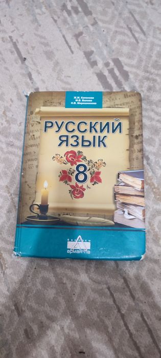 Книги 8-9 классы