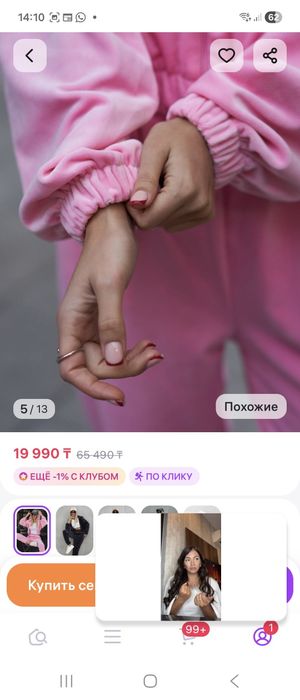 Велюровый костюм