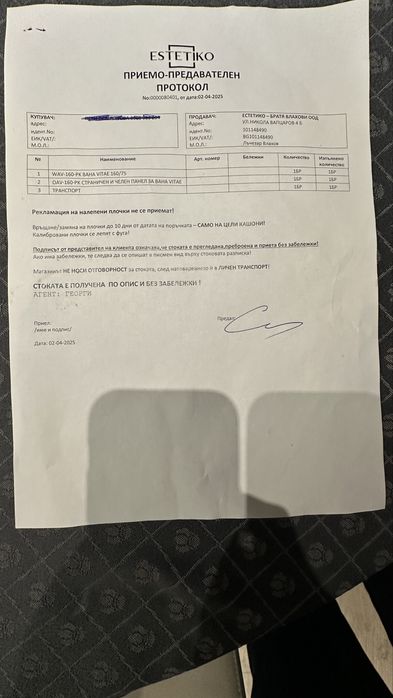 прoдавам вана нова 160/75 см