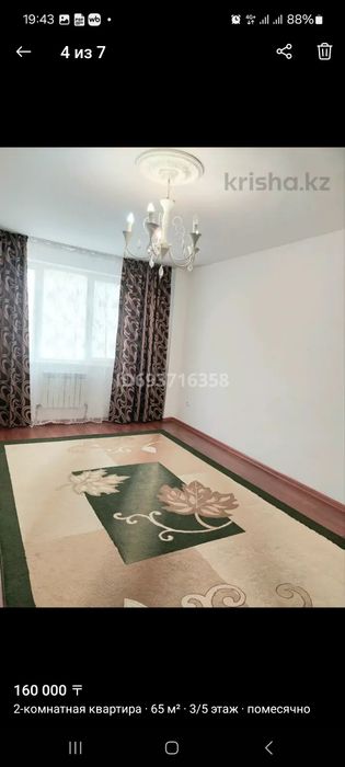 2-комнатная квартира