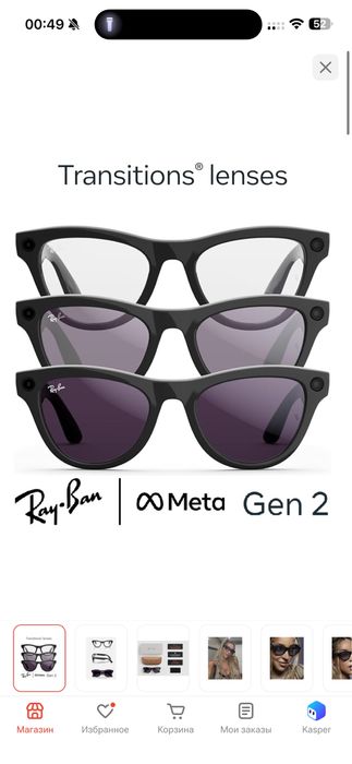Rayban meta skyler  из США, новые, фотохромные
