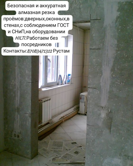 Демонтаж зданий и сооружений