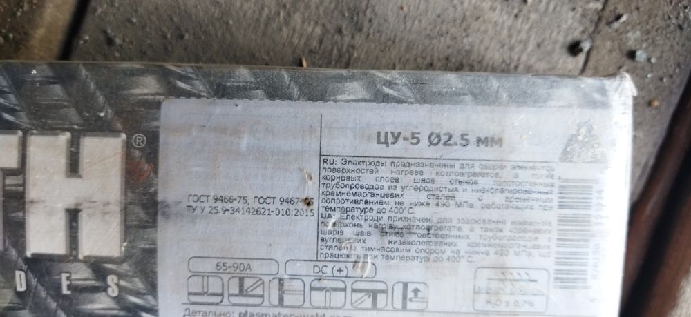 Продам электроды