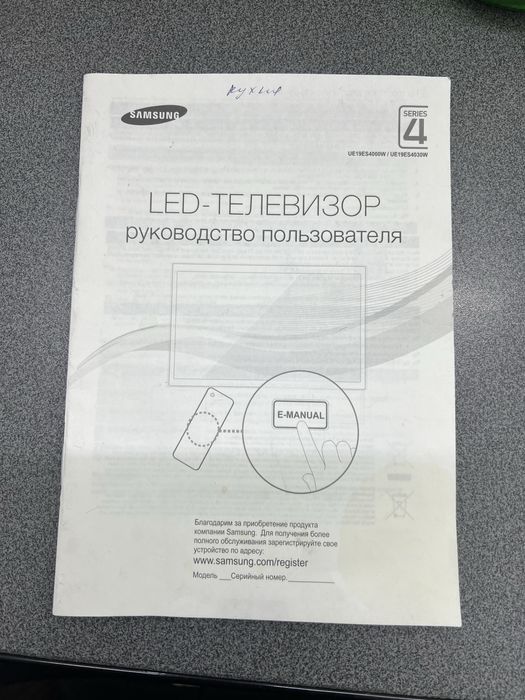 Продам телевизор самсунг