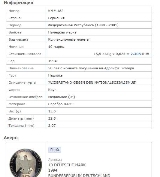 Монета серебряная, коллекционная.