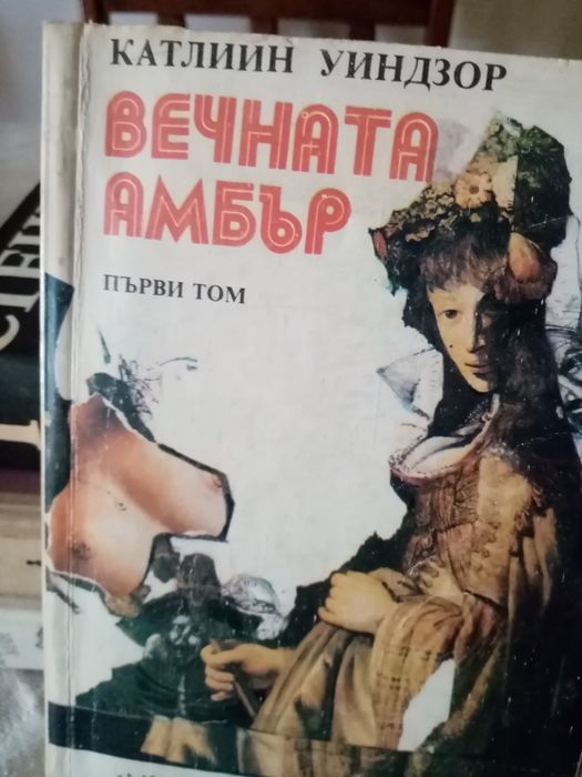Книги. Стоки за дома и градината