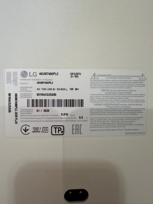 Смарт телевизор