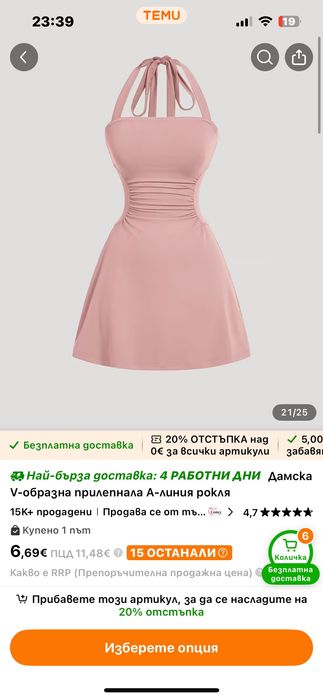 Дрехи чисто нови