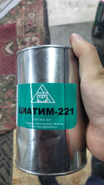 Смазка ЦИАТИМ-221 (800г)