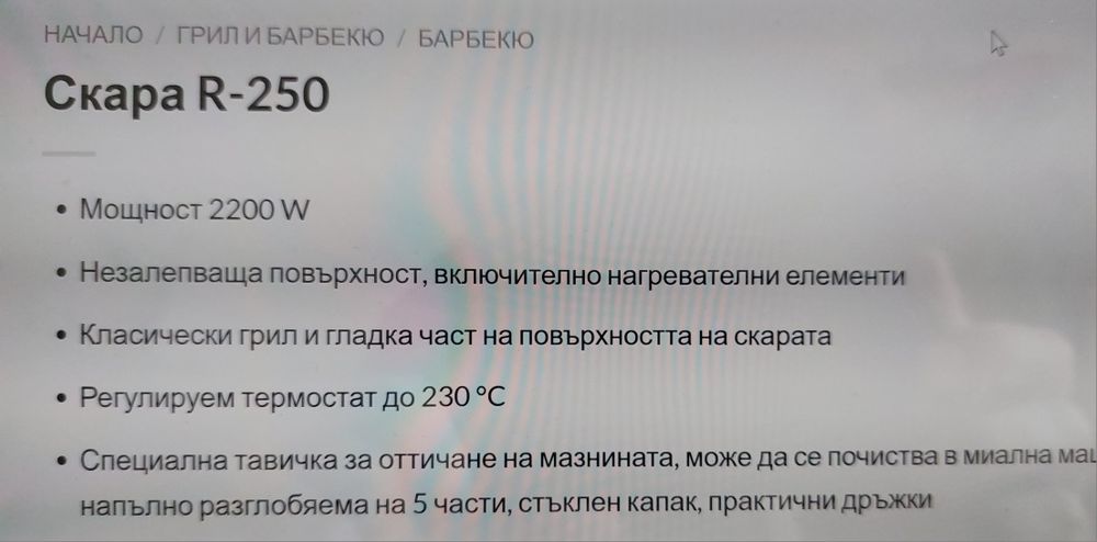 Маса и столове комплект