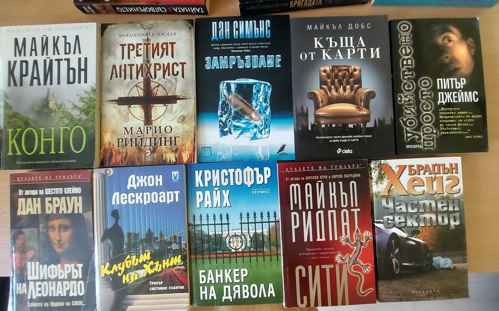 Евтини трилъри в отлично състояние