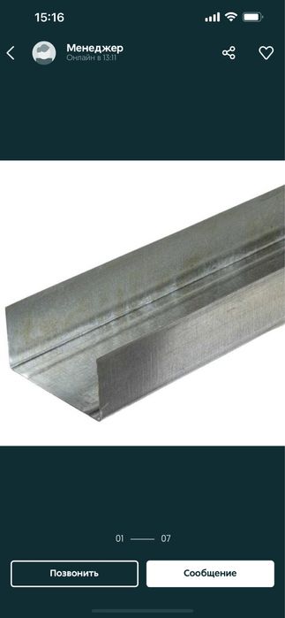 Стройматериалы Гипсокартон. Профиль, Смеси