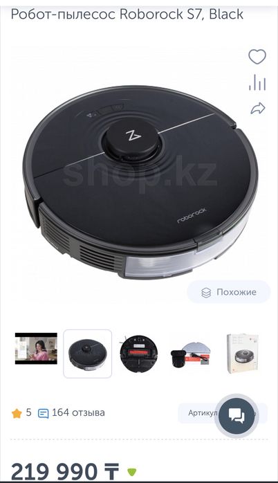 Робот пылесос Roborock S7 black